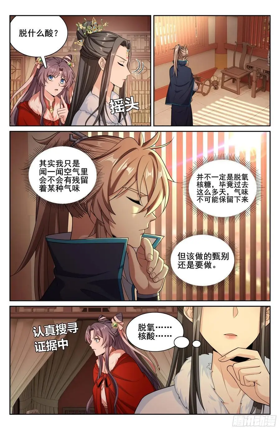302现场勘查19