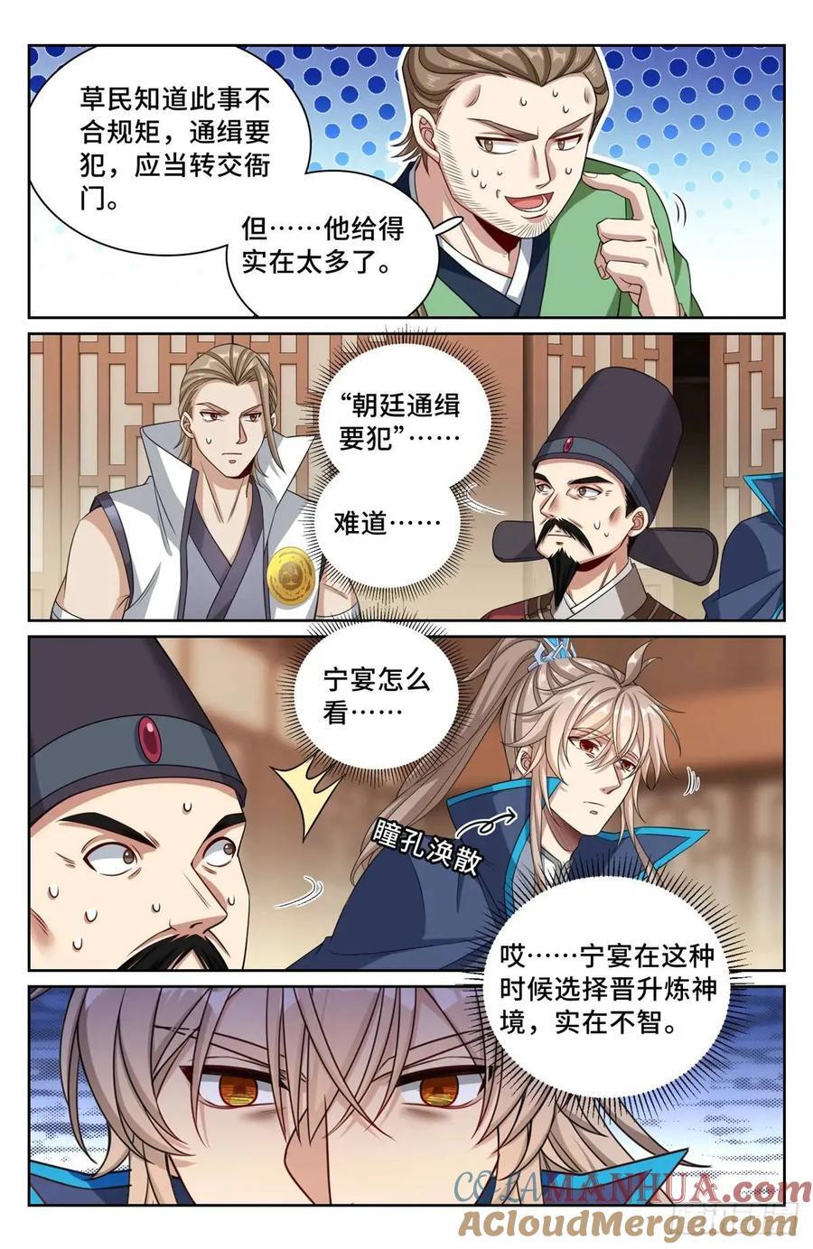 265慈不掌兵16