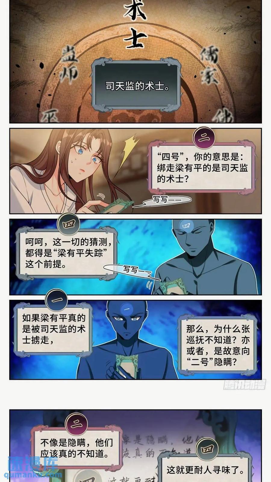260苏苏的夙愿13