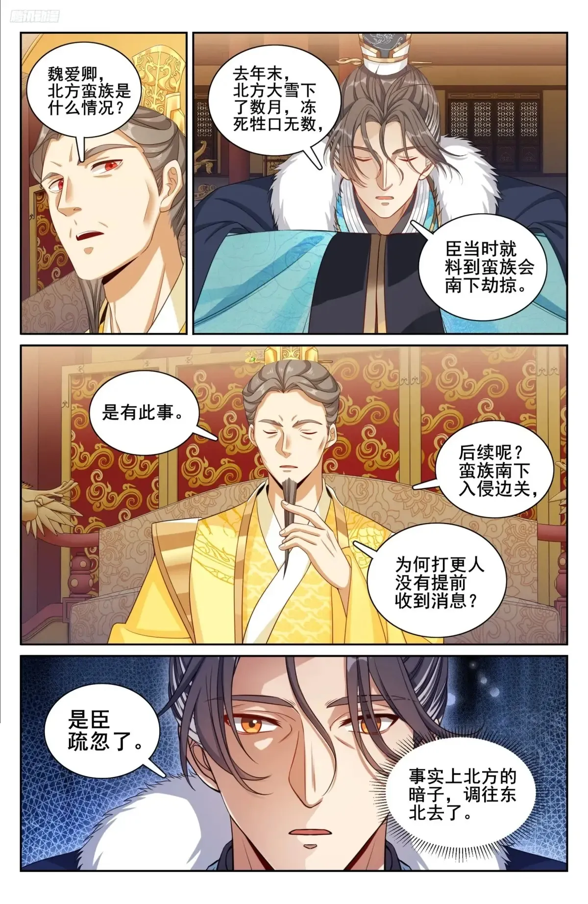 318认罪6
