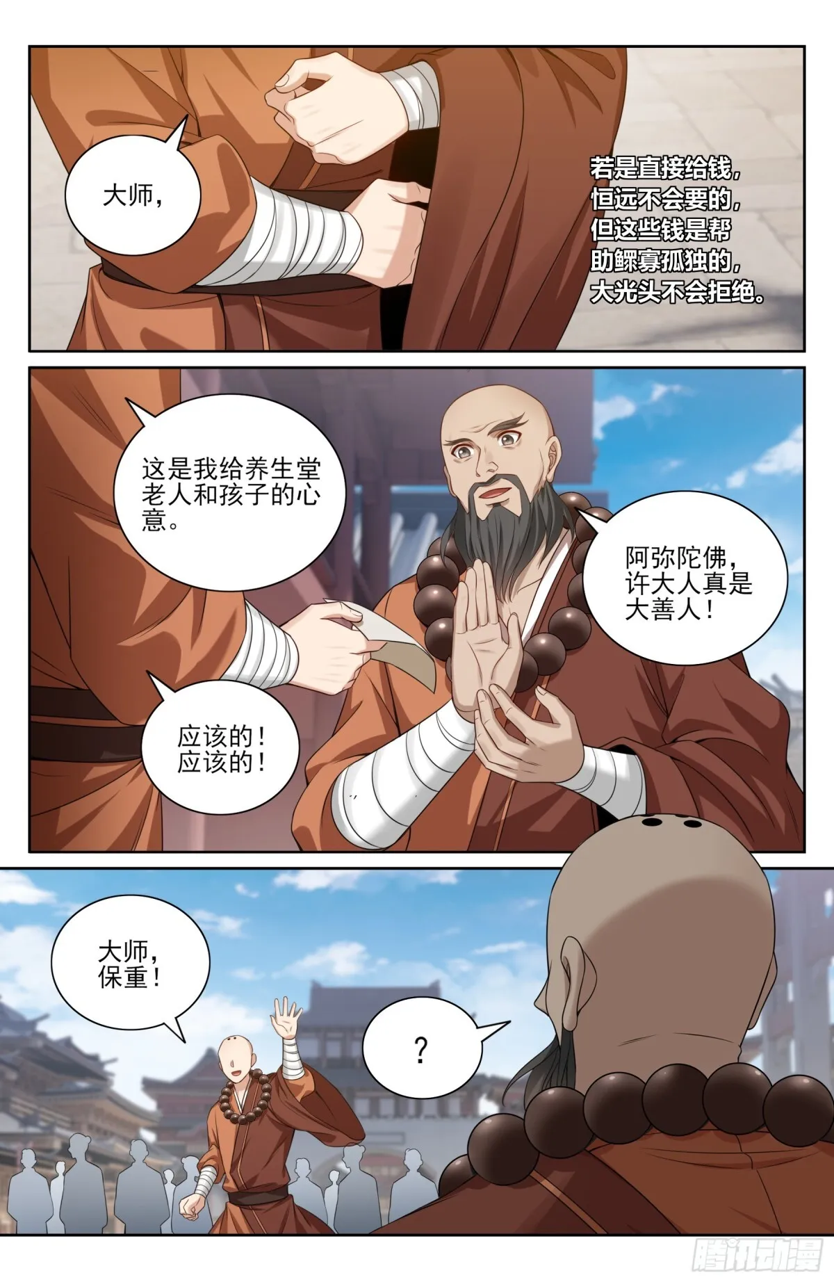 357暴徒5