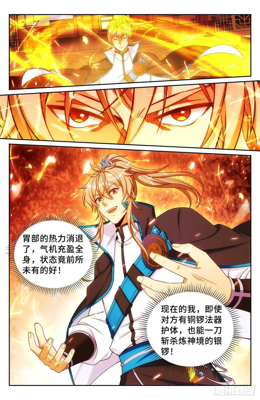 170观想法相11