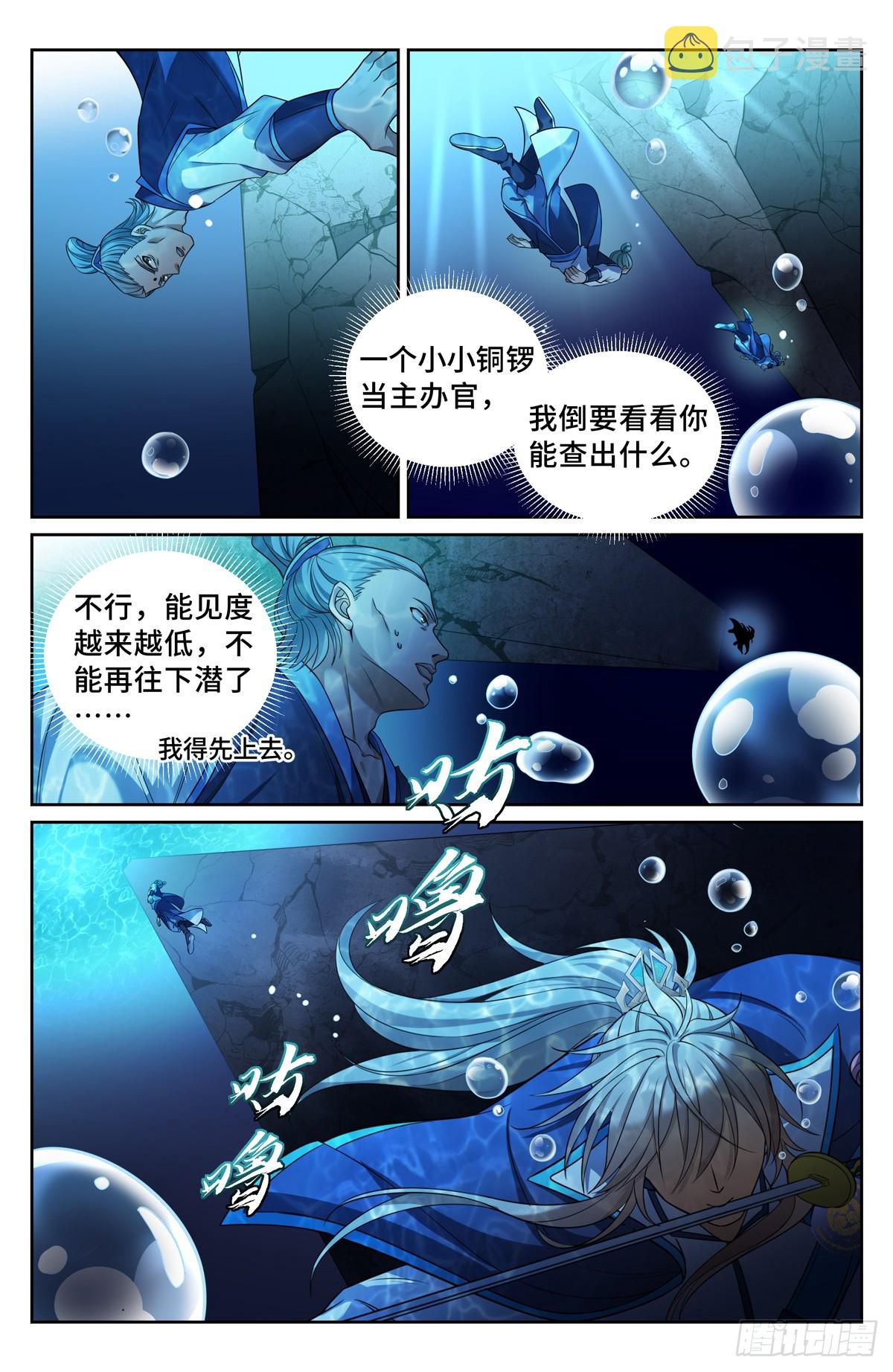 139水下的秘密14
