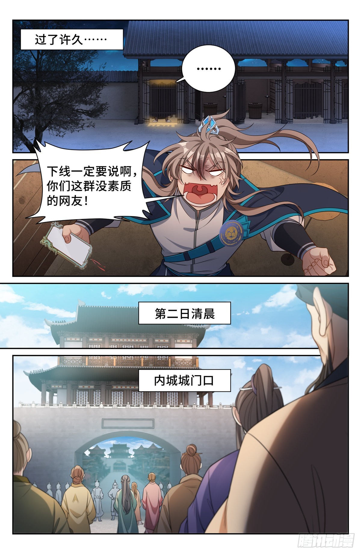 112万妖国公主6