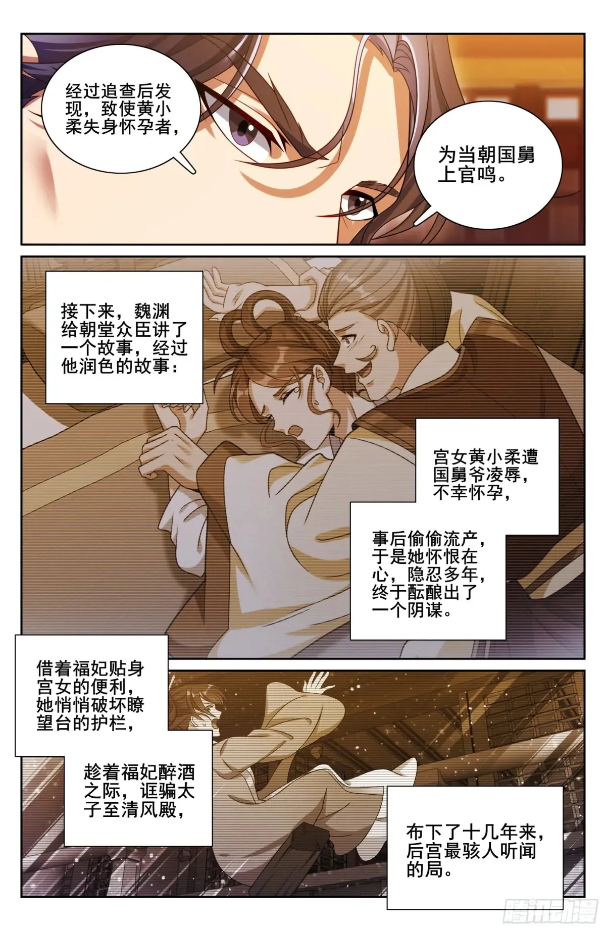 329结案12