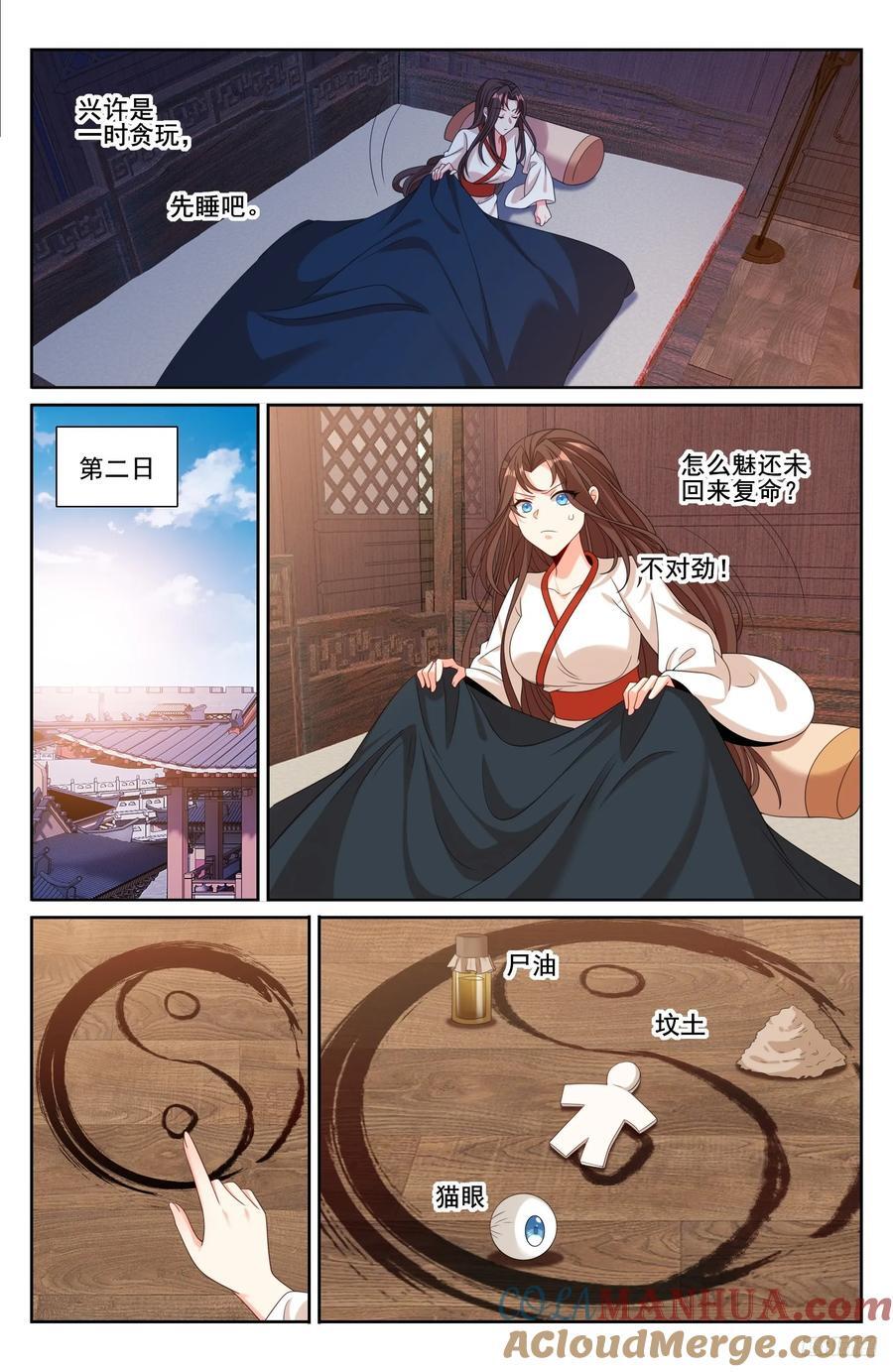 251公开处刑6