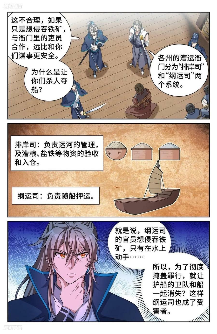 223谋杀1