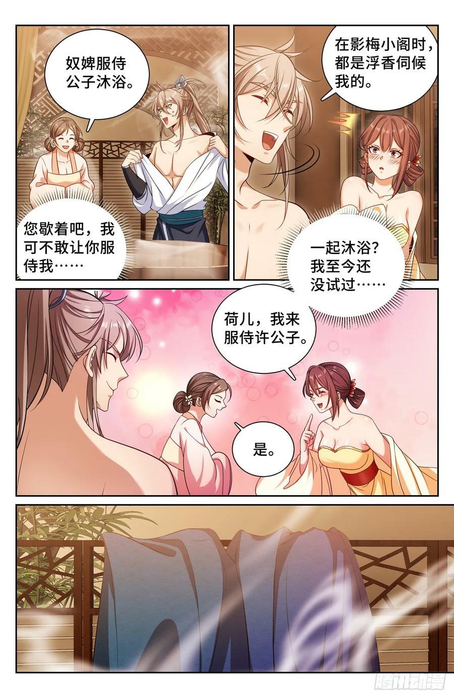 185狐妖13