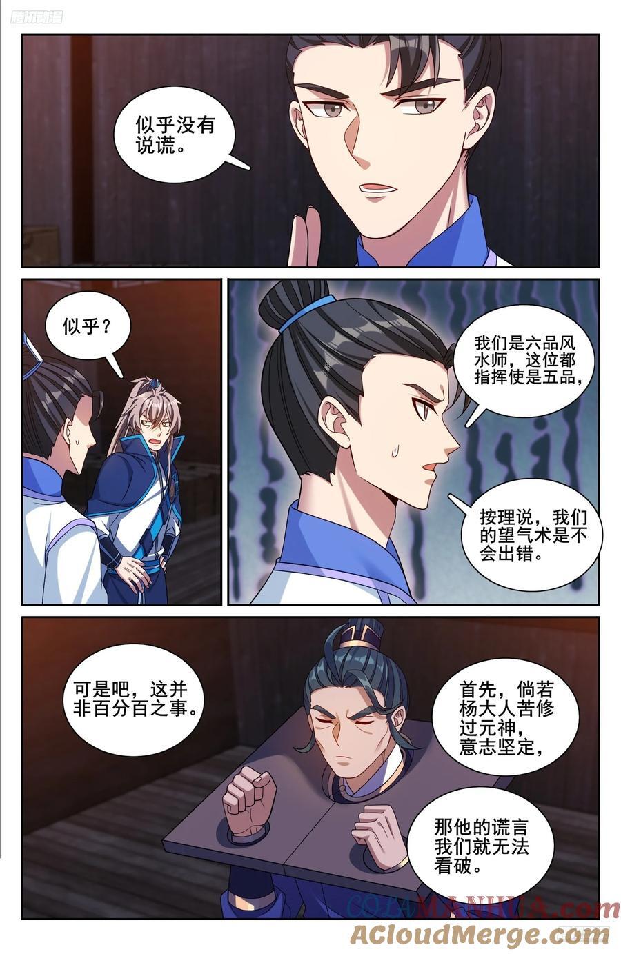 255另有隐情8