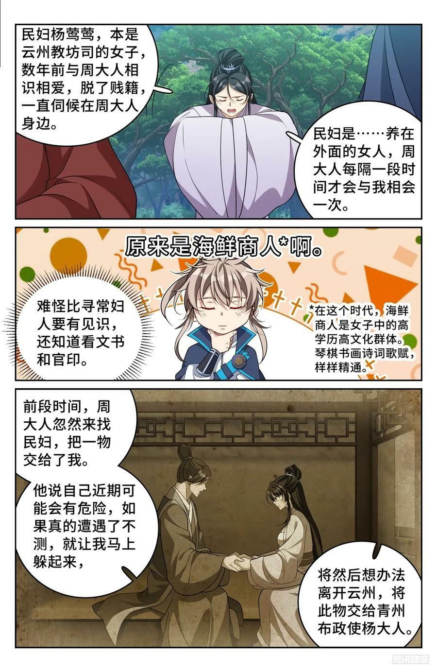231未亡人11