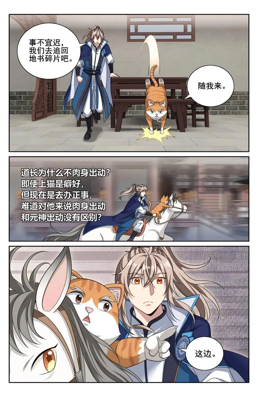 第353话 350千面女飞贼1