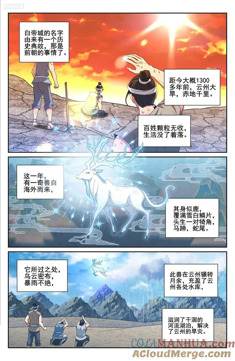 232白帝城10