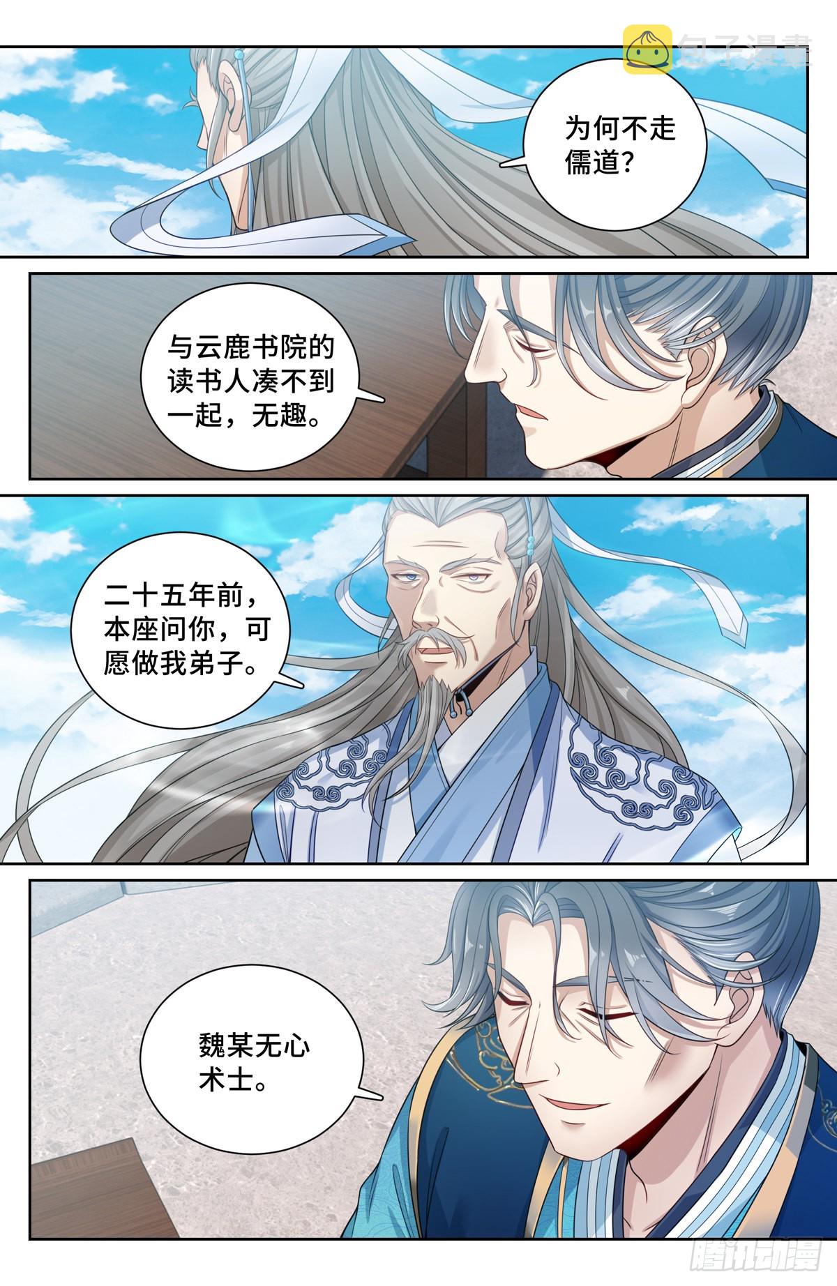 118真正的炼金术10