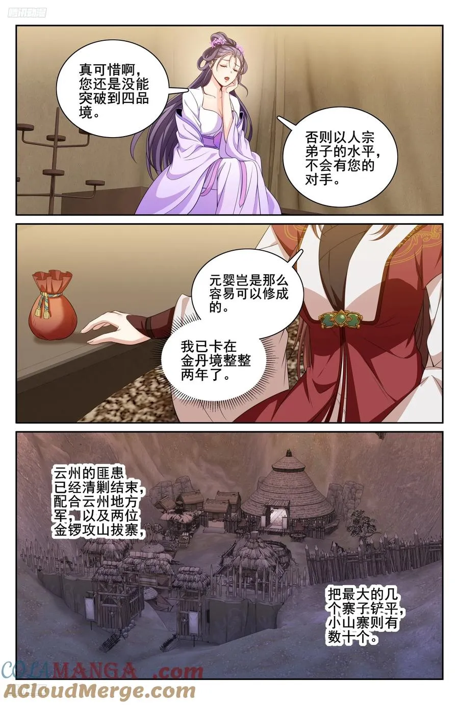 333李妙真的决定2