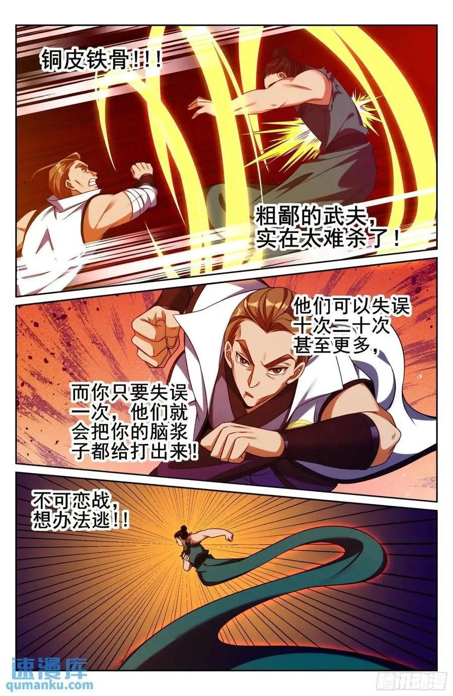 275武夫的实力15