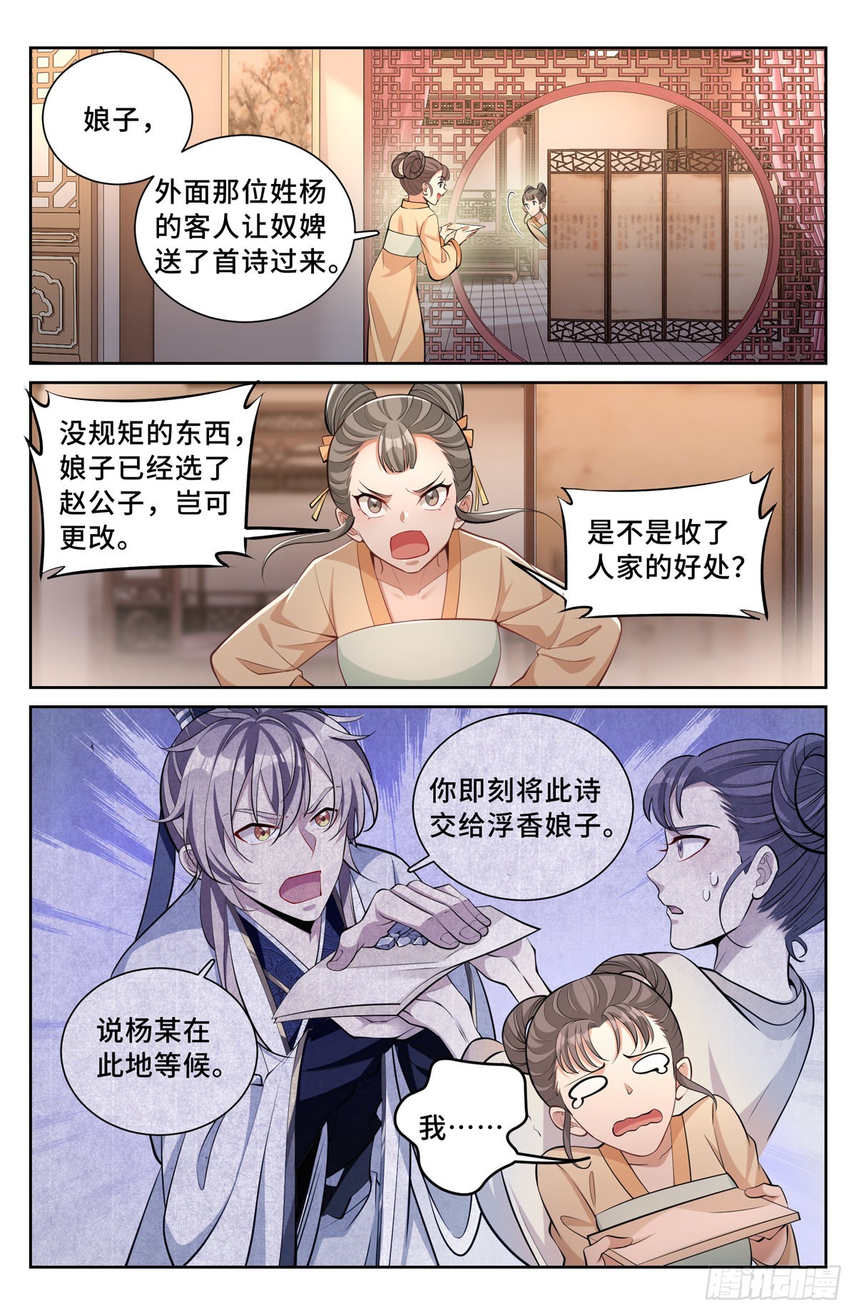069打茶围9