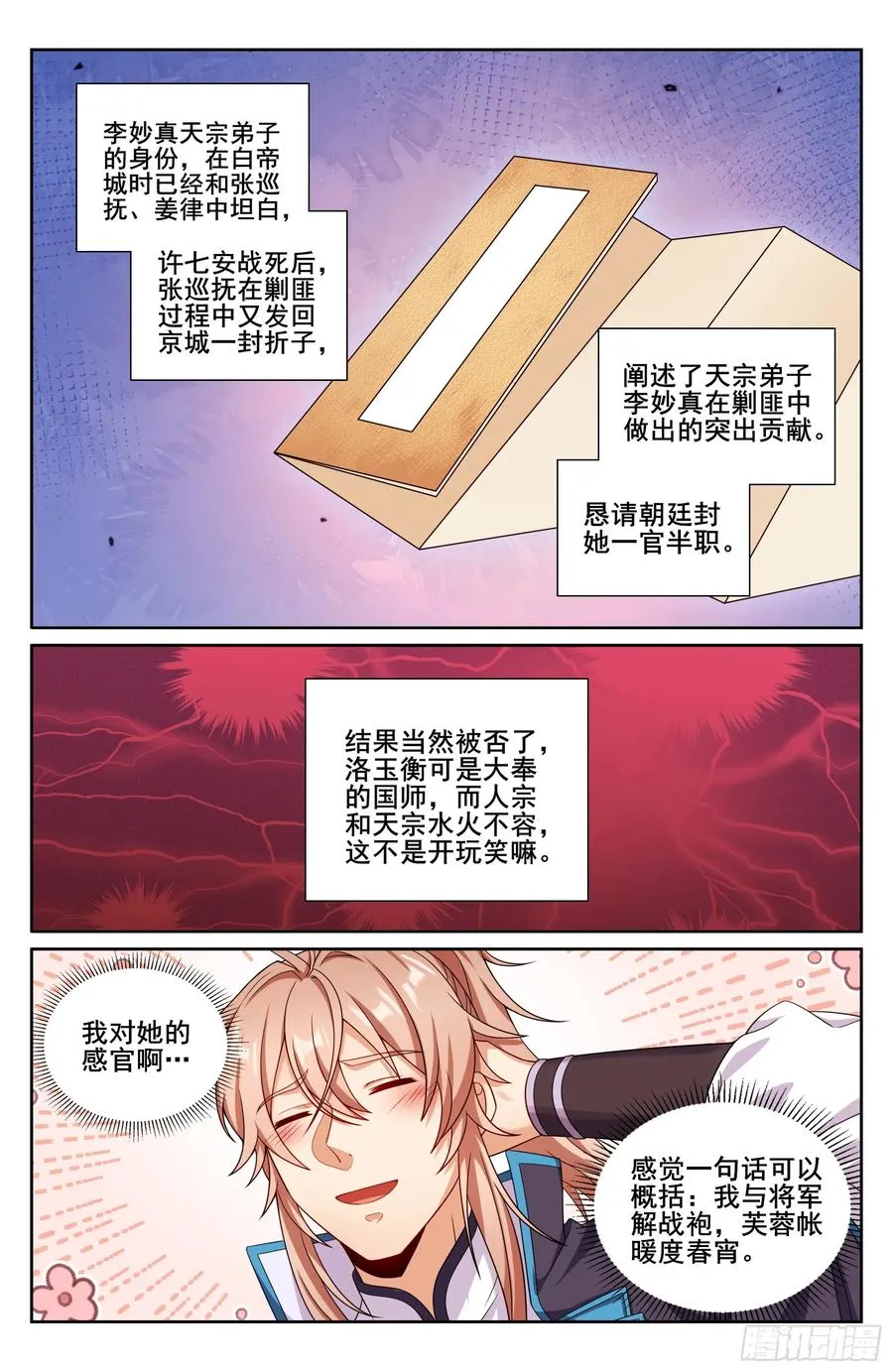 336提拔银锣15