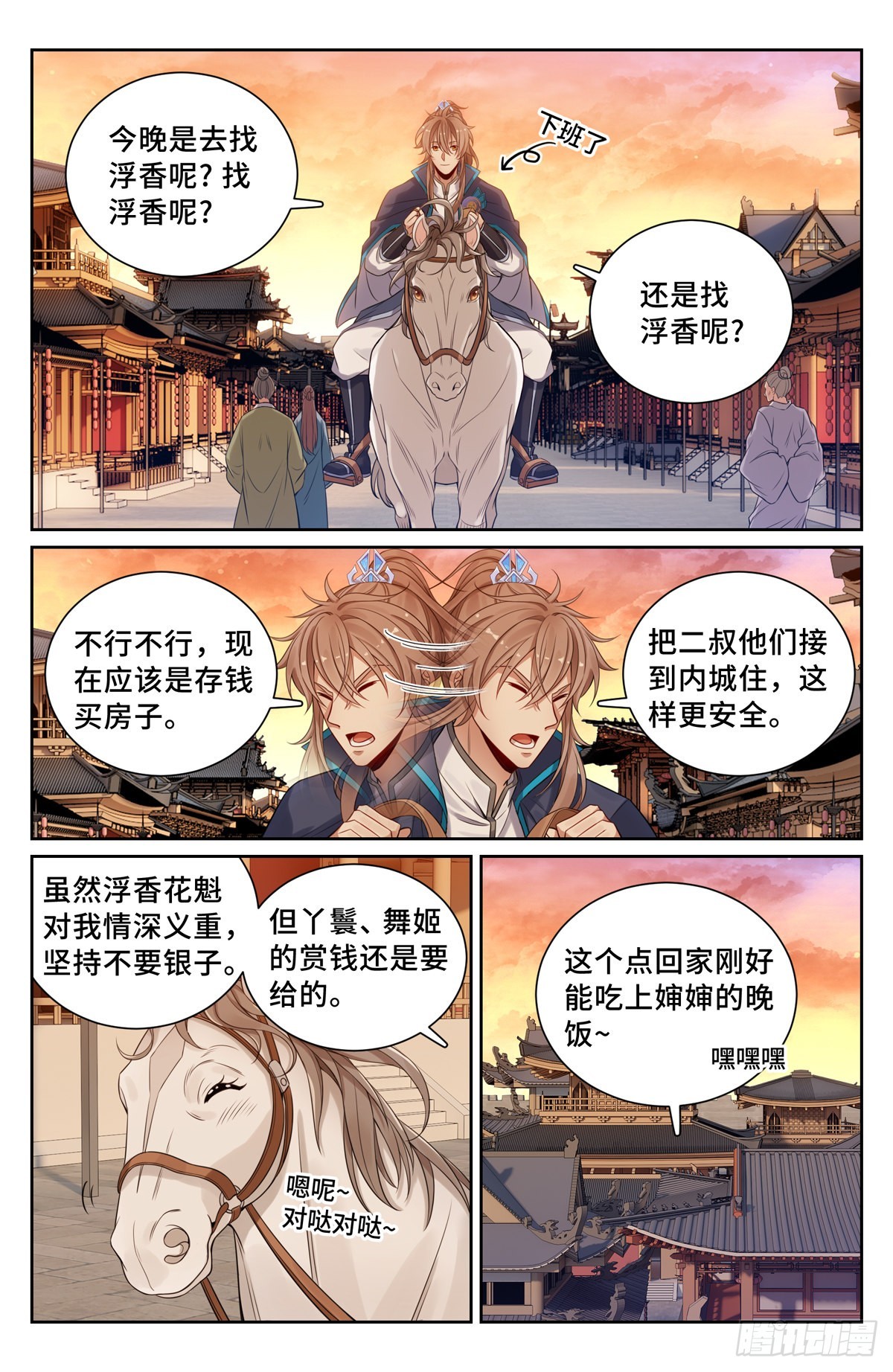 099万妖国10