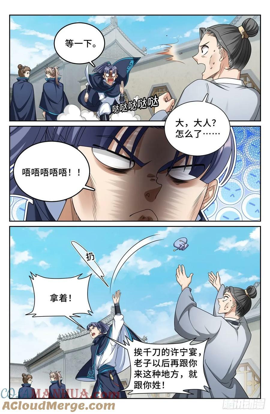 210狮子吼16