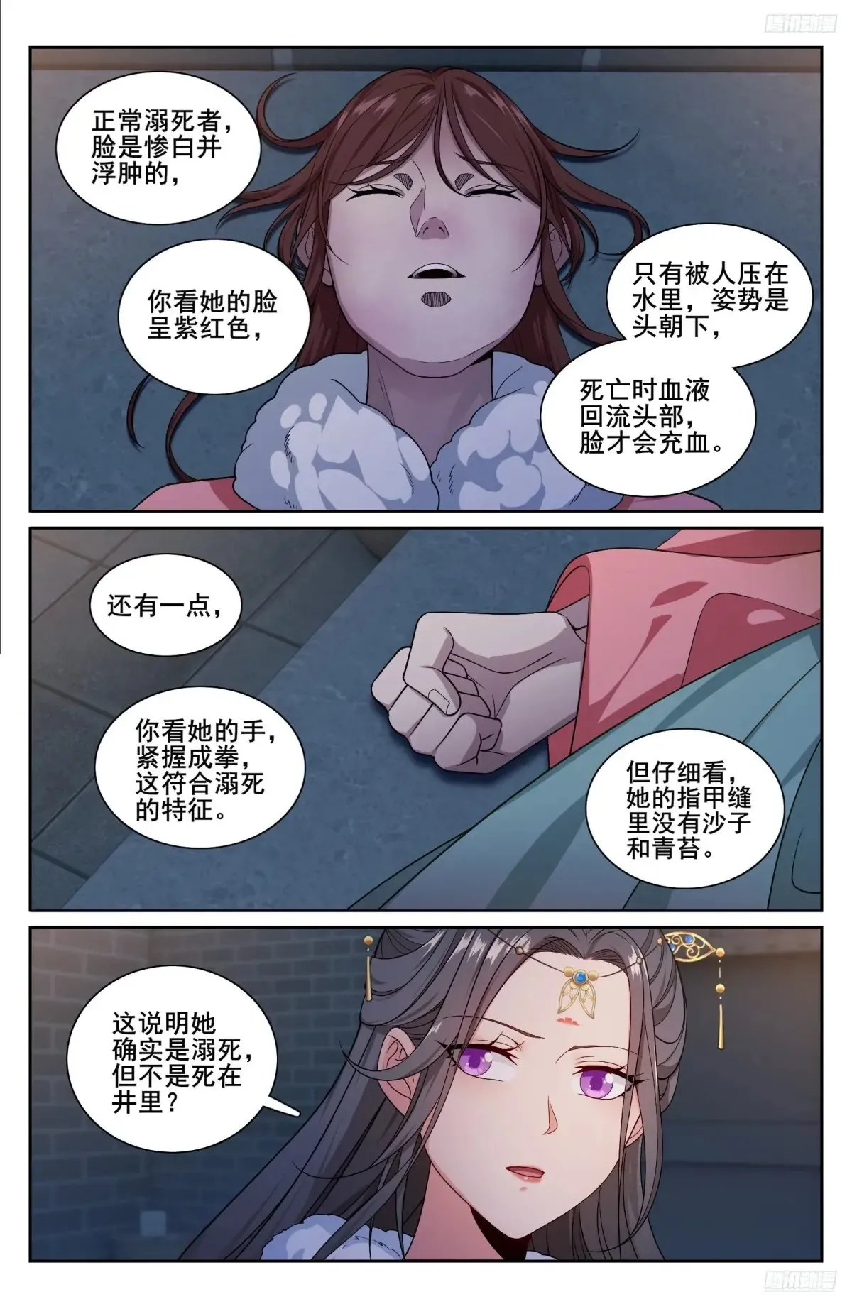311解剖7