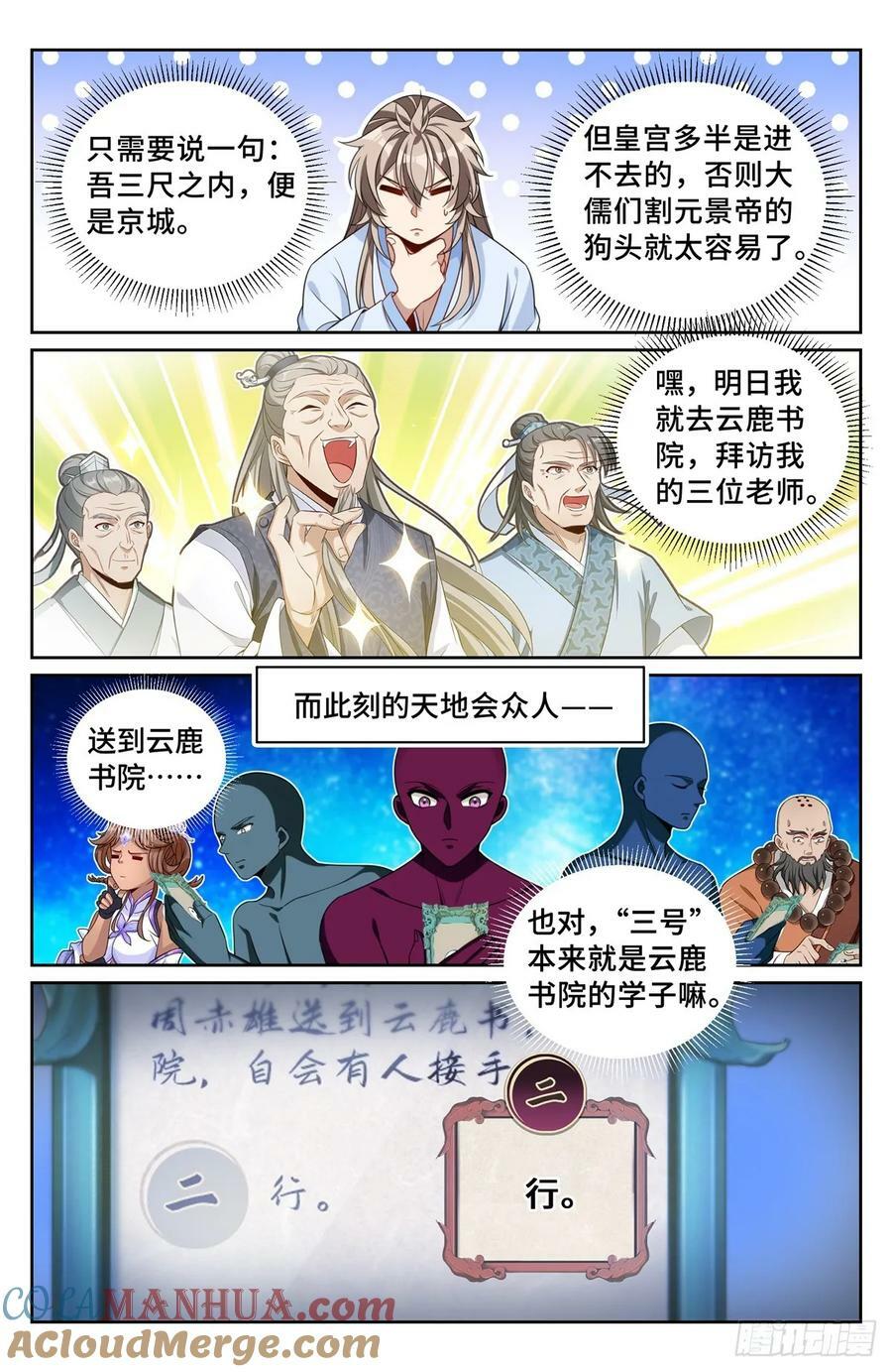 198飞燕女侠14