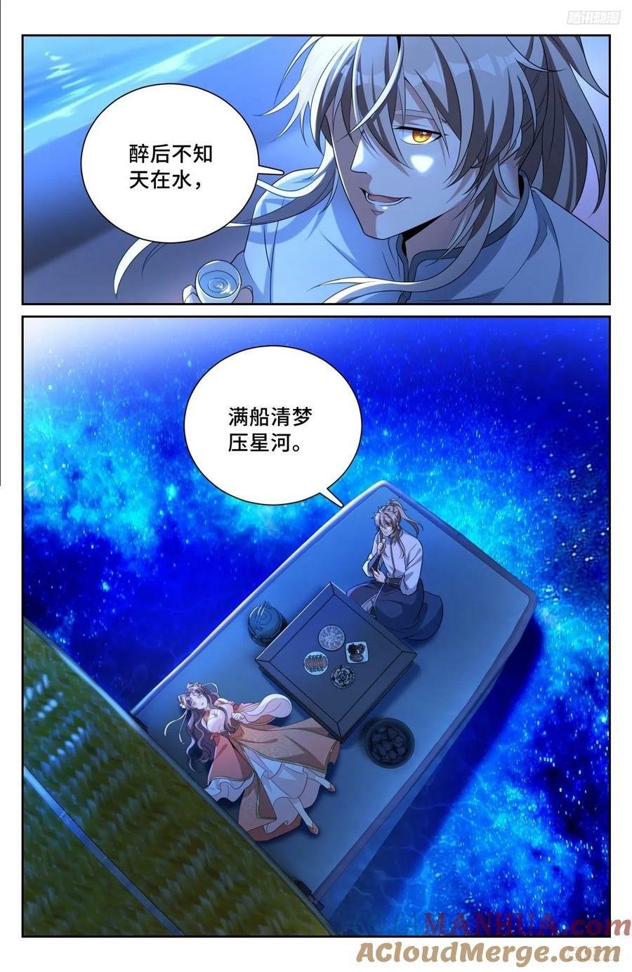217满船清梦压星河8