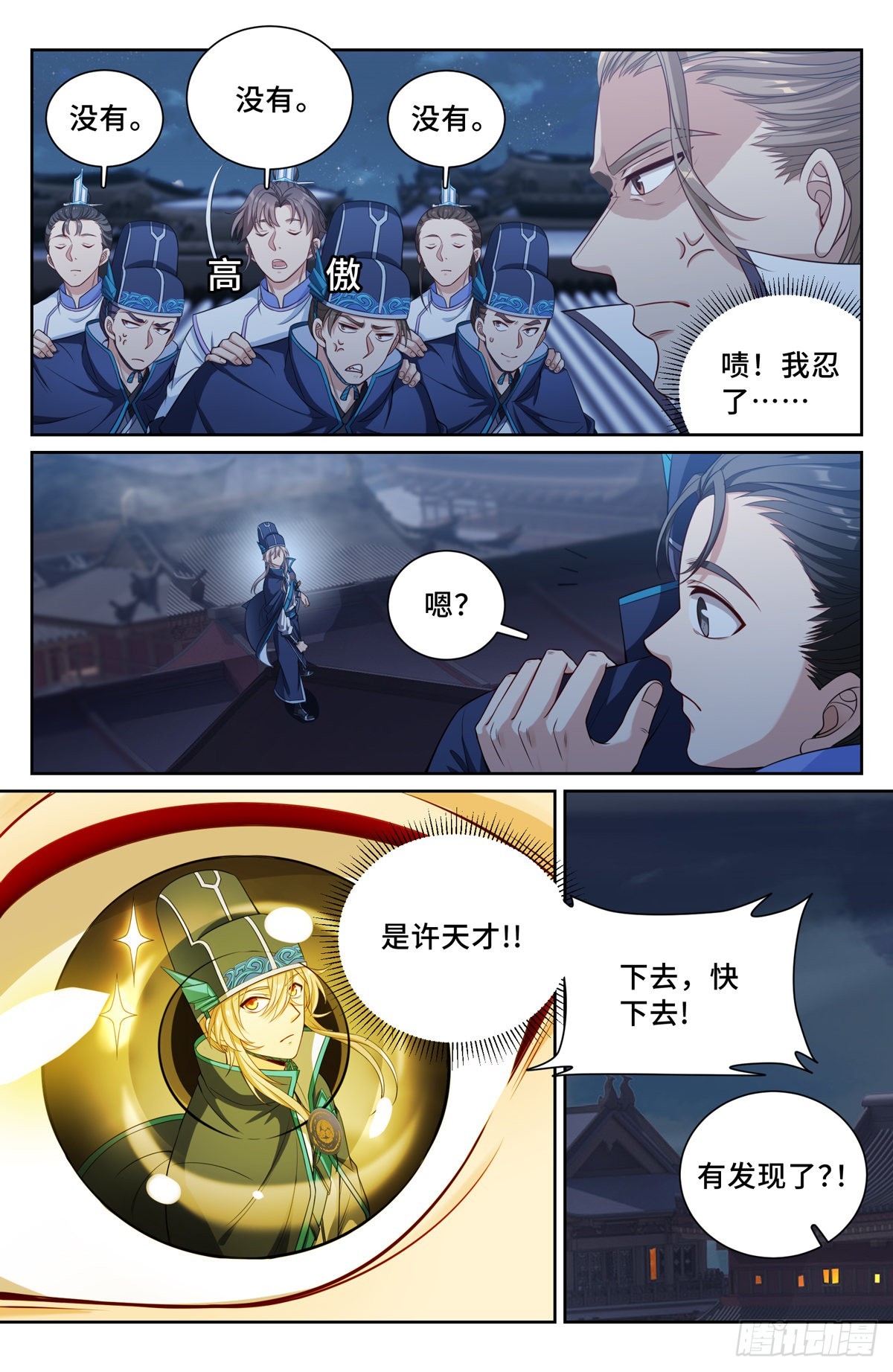 110天才5