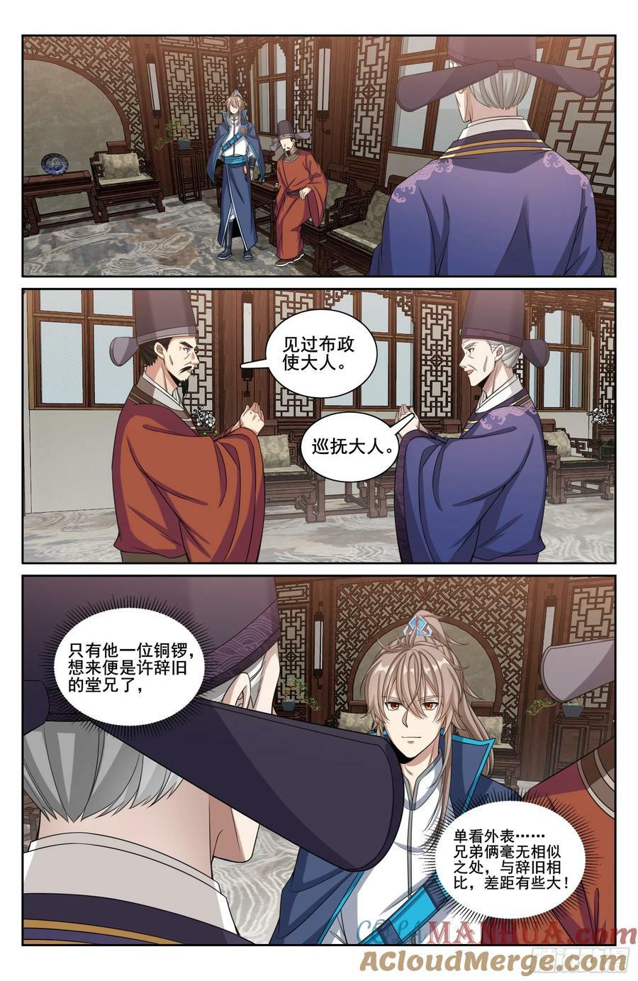 226戒碑12