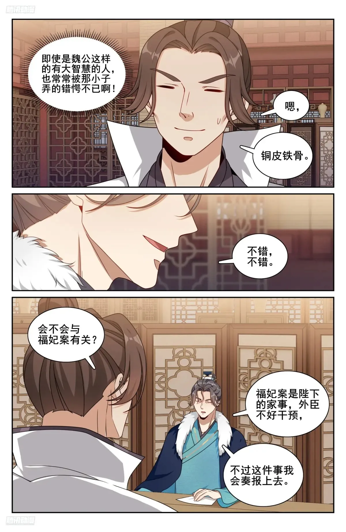 318认罪2