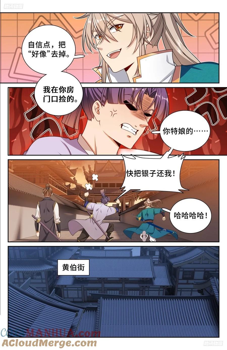 250狗肉铺子6