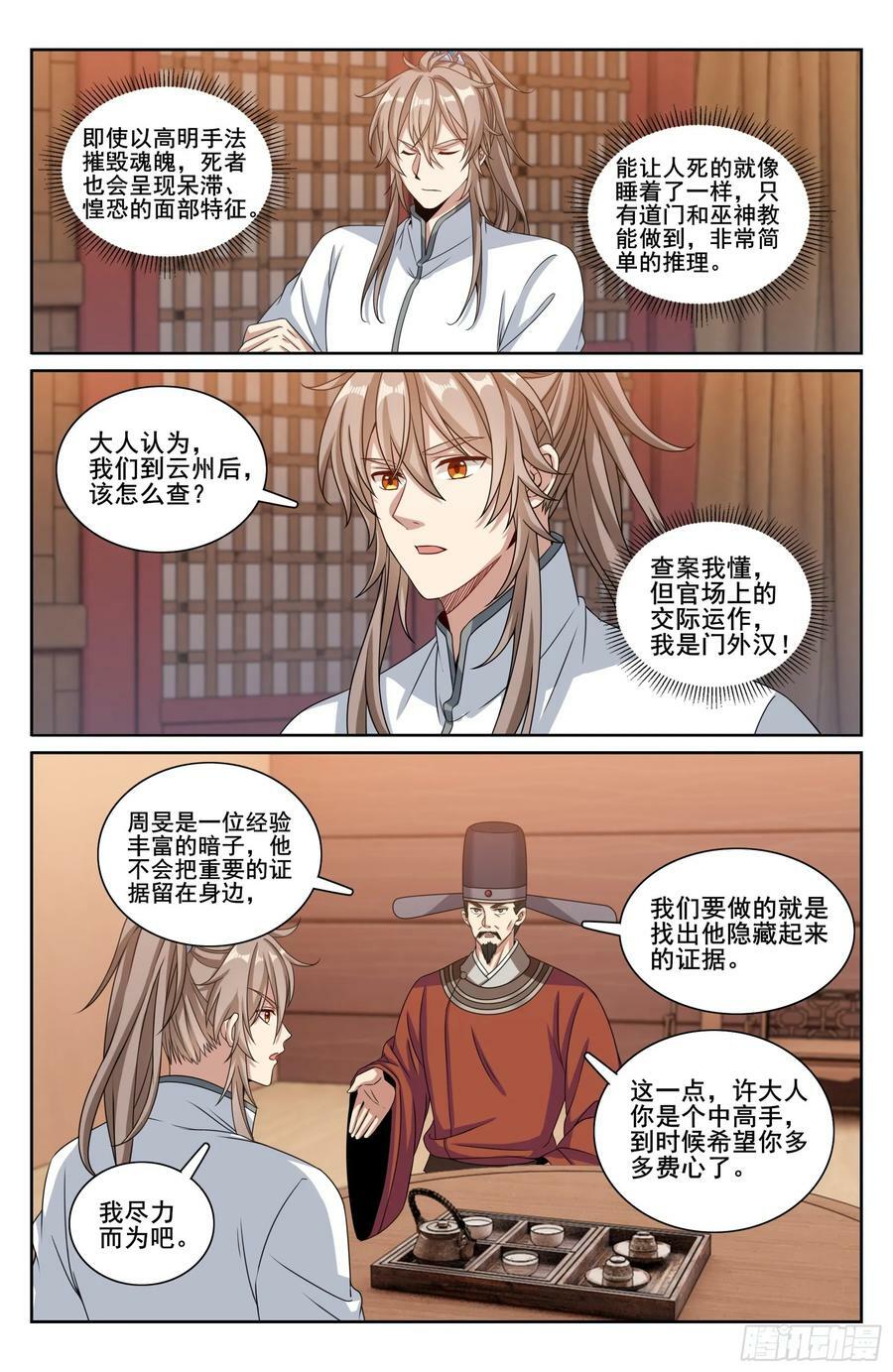 219我没有家人13