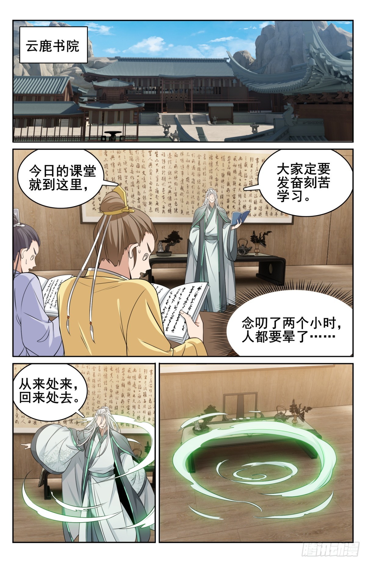 152无中生友4