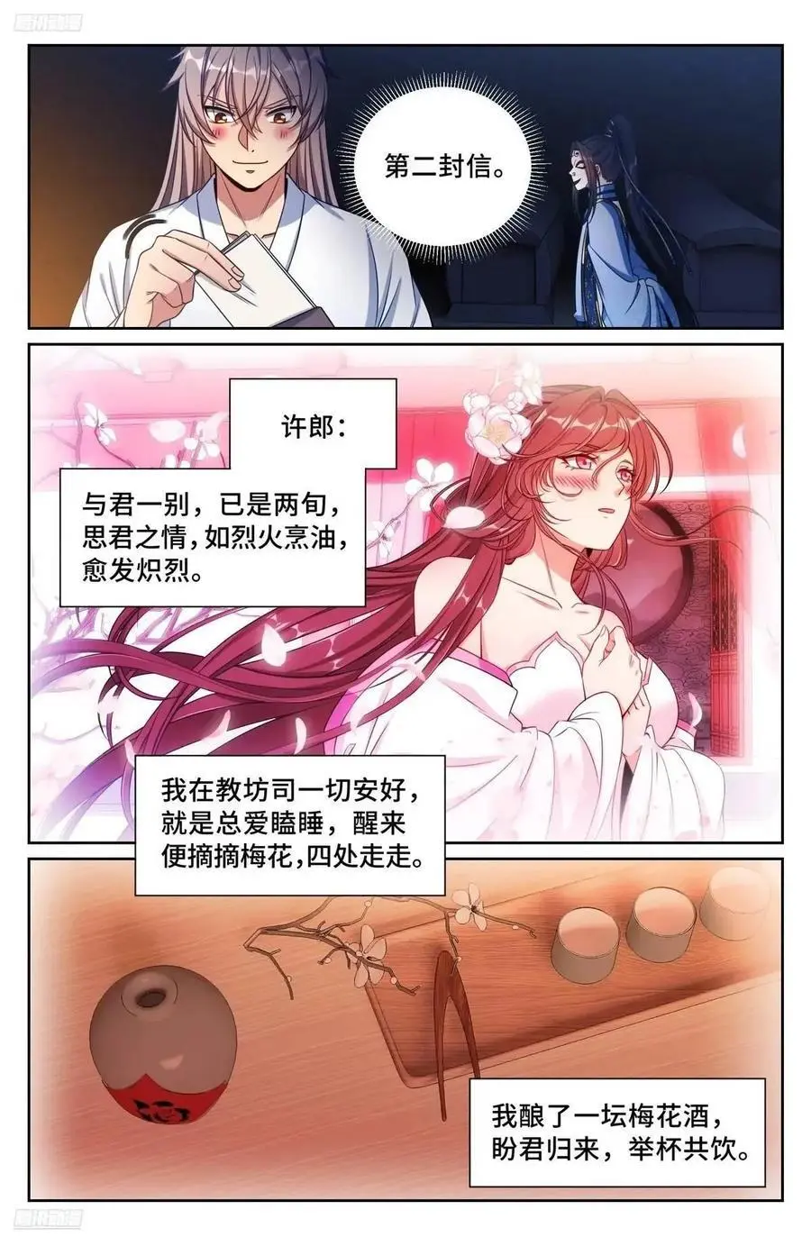 279许七安的信1