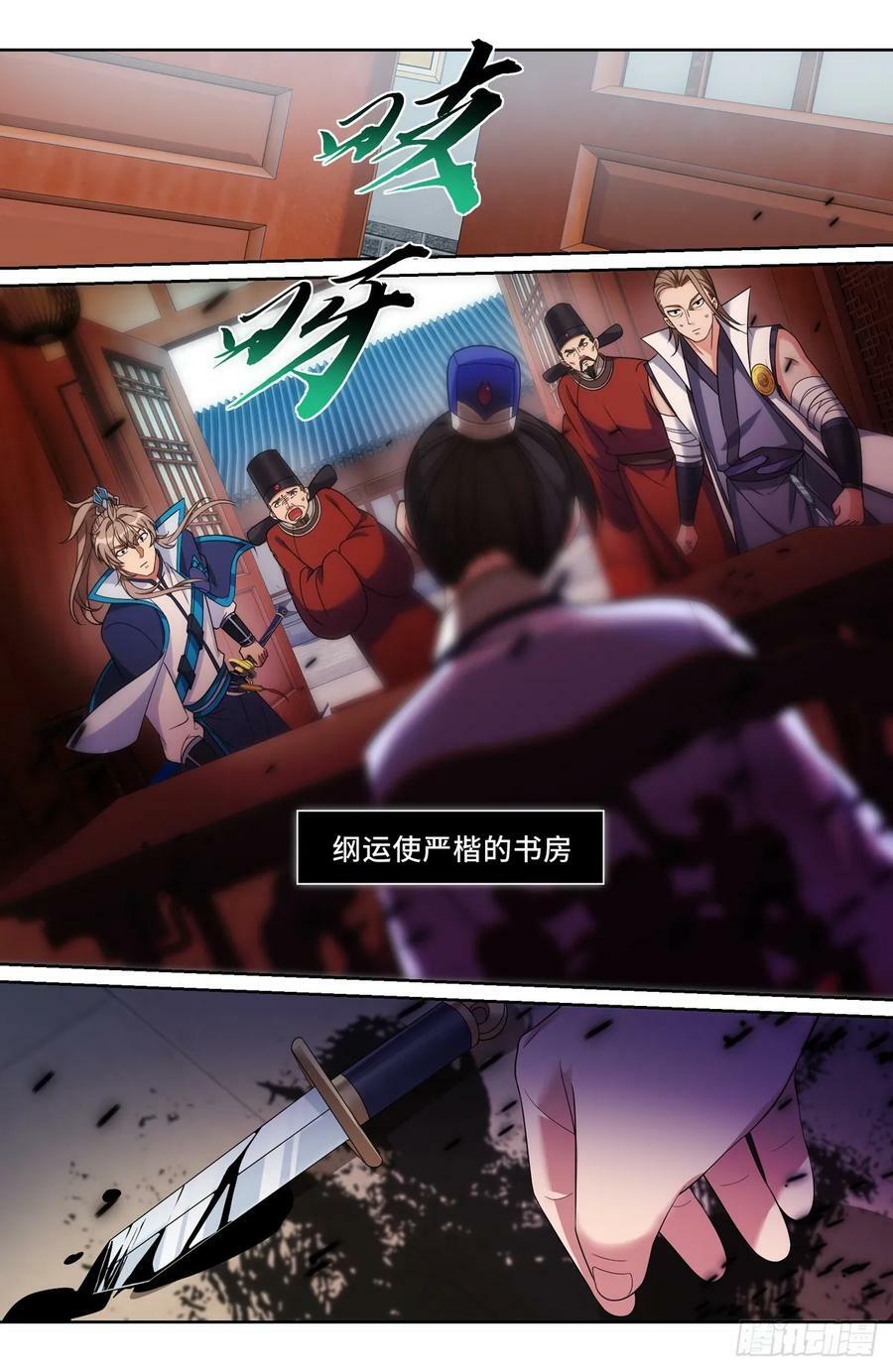 223谋杀17
