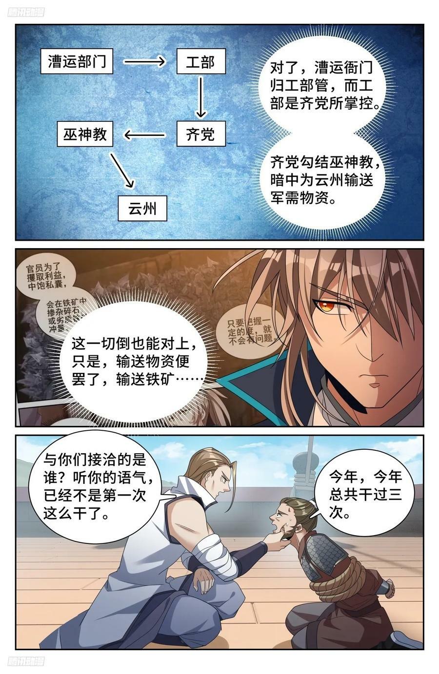 223谋杀3