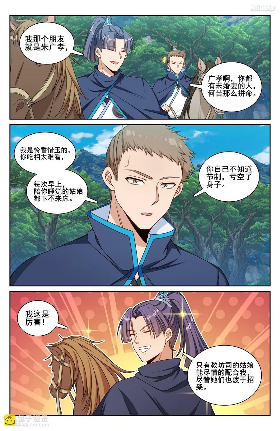 229遇袭11