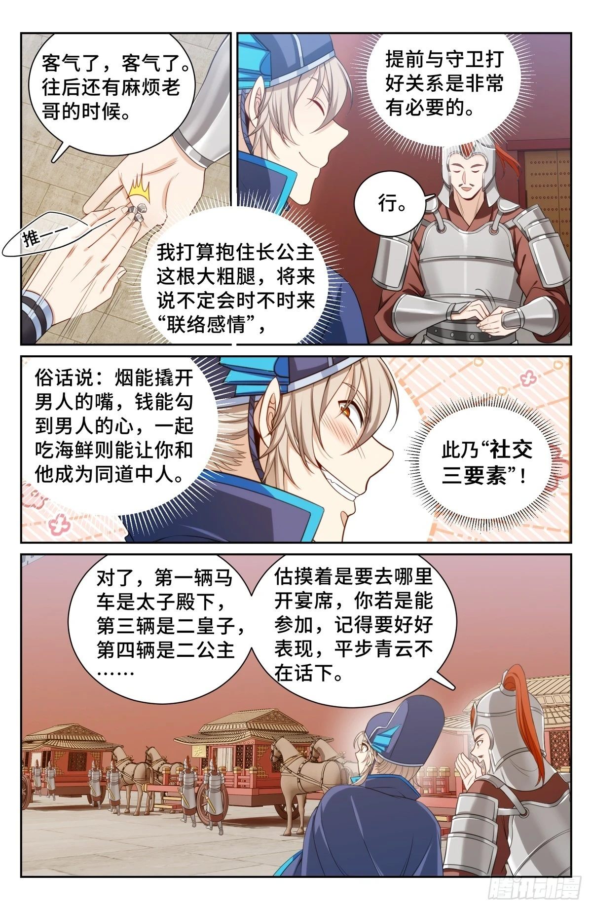 153离奇死亡15