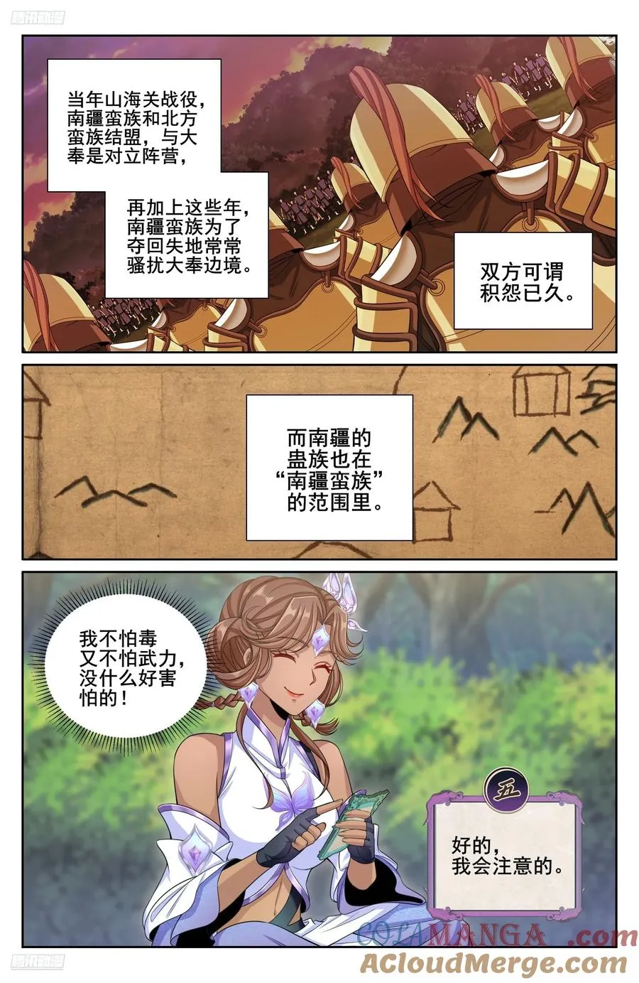 336提拔银锣2
