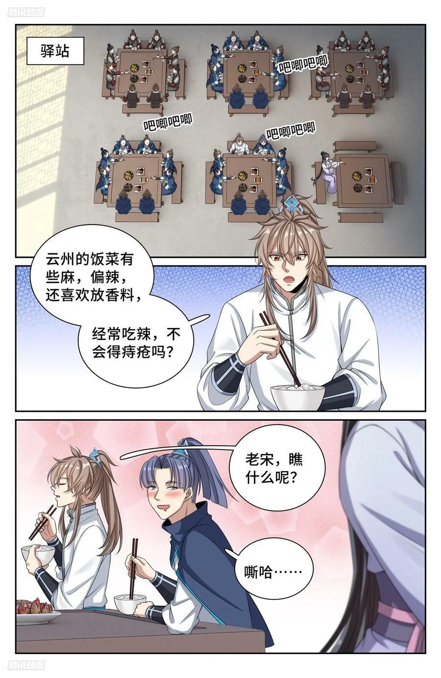 233府衙1