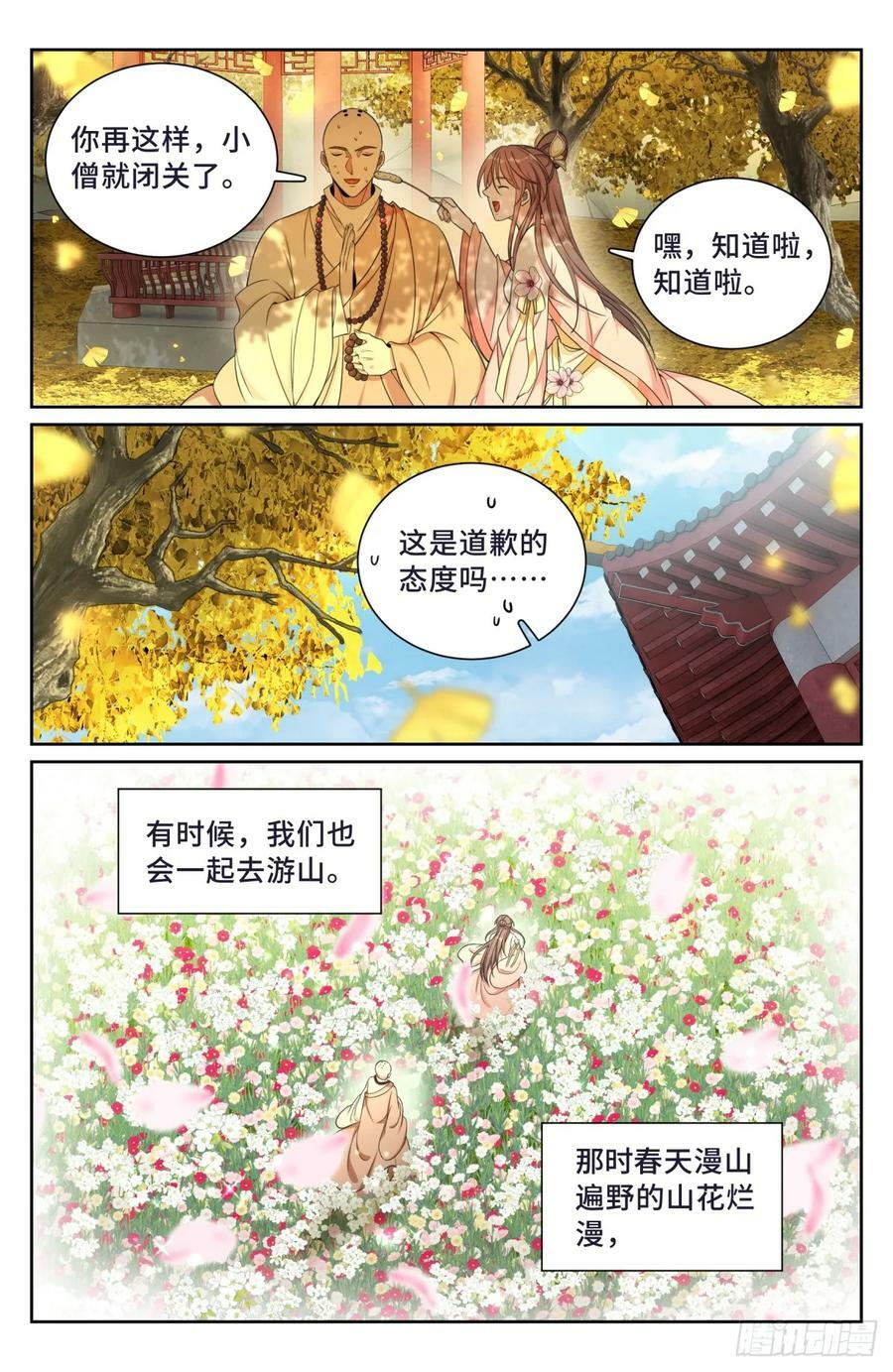 189往事17