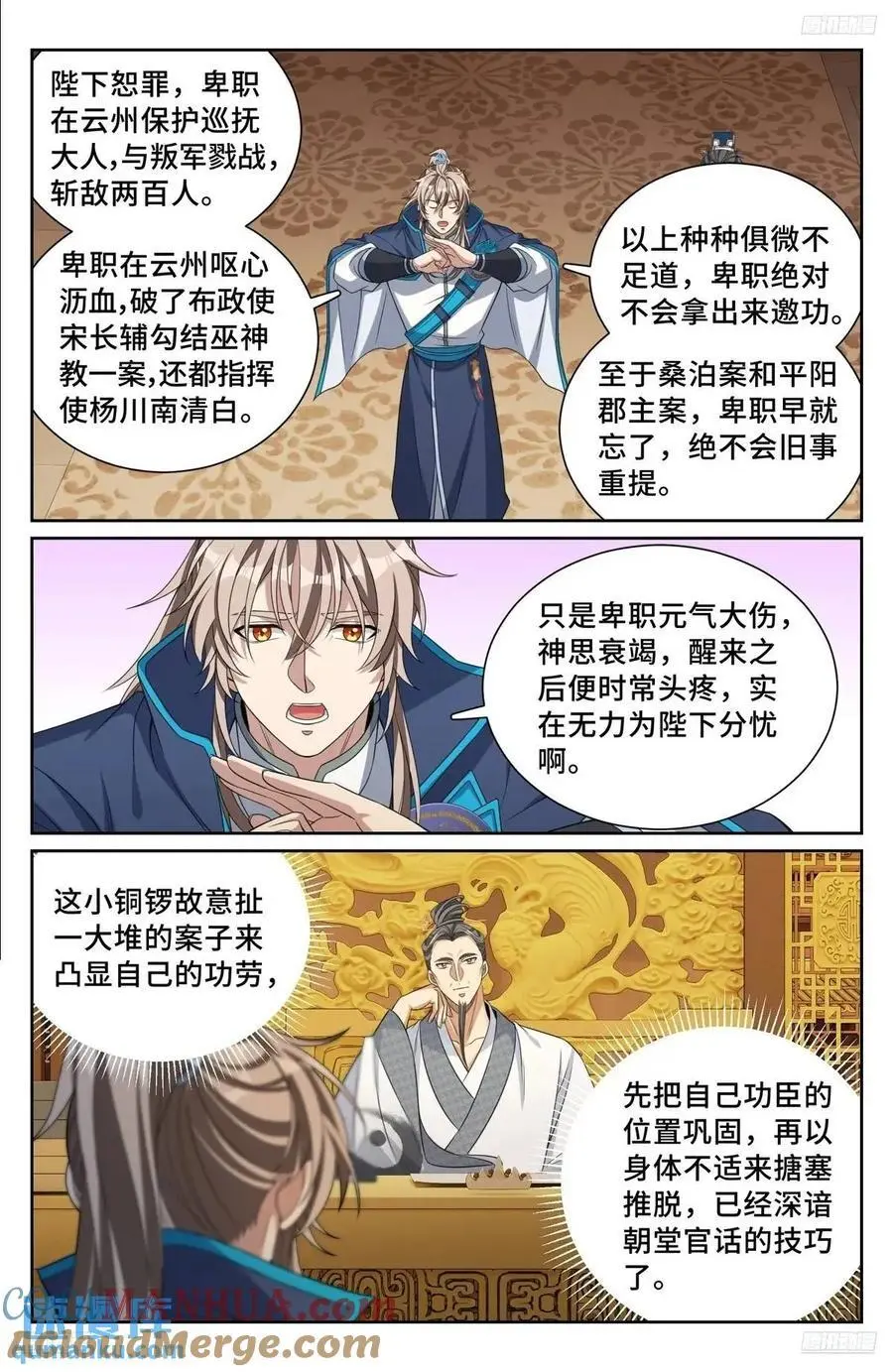 296先查临安4