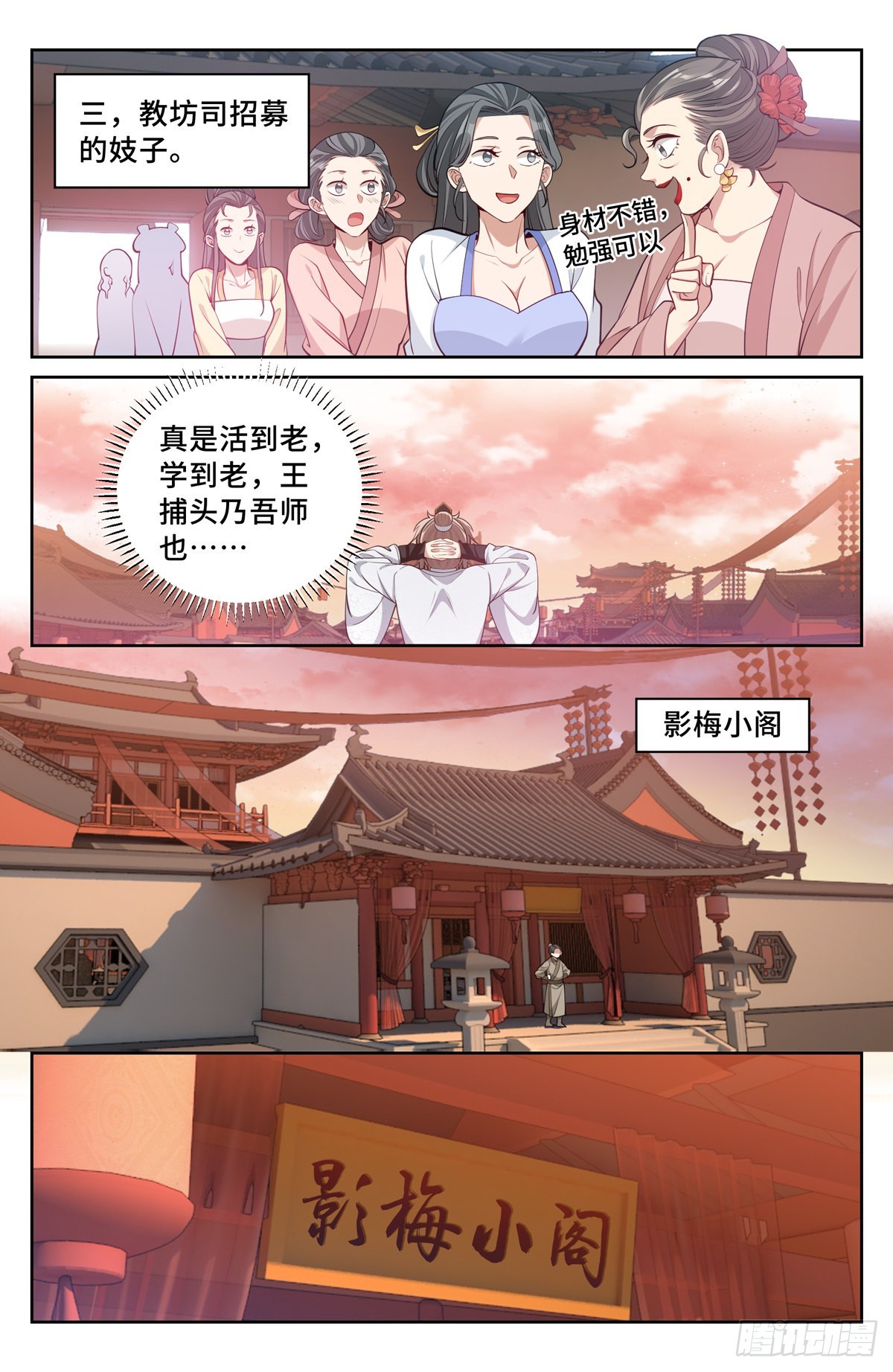 067有缘人14
