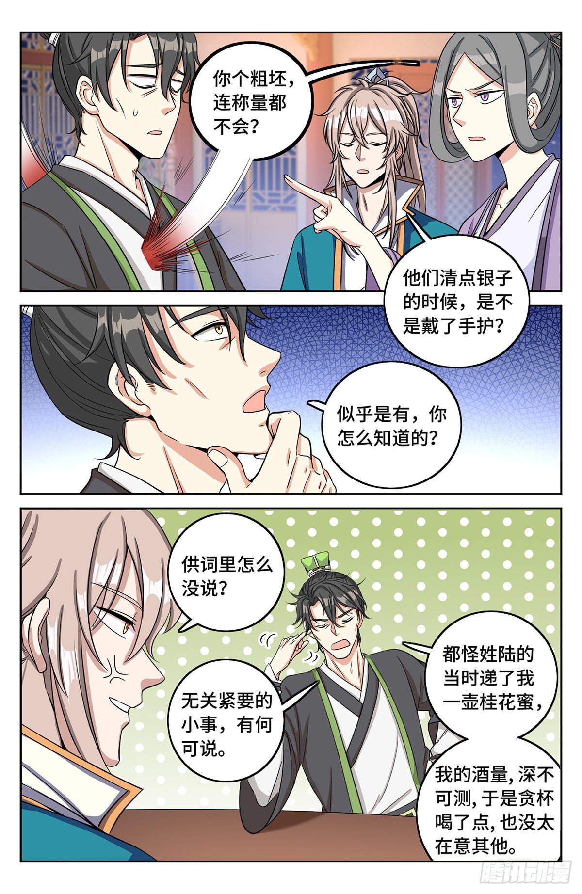 012案件真相14