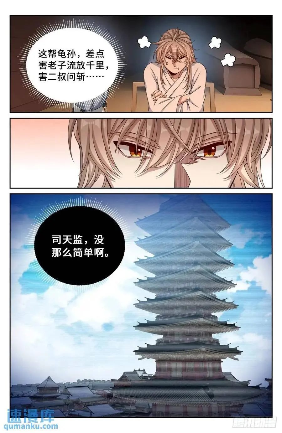 282另有其人13