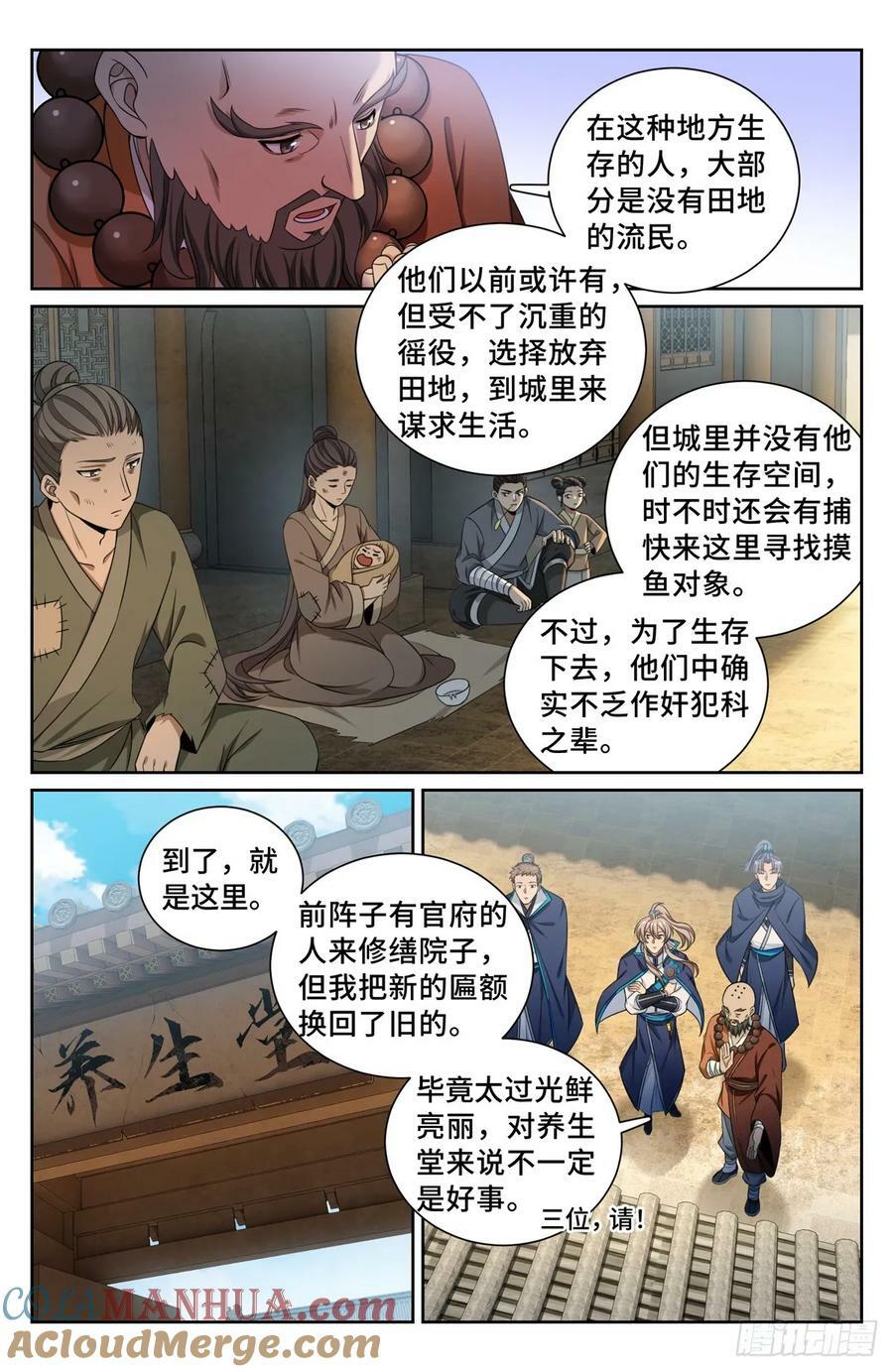 210狮子吼2