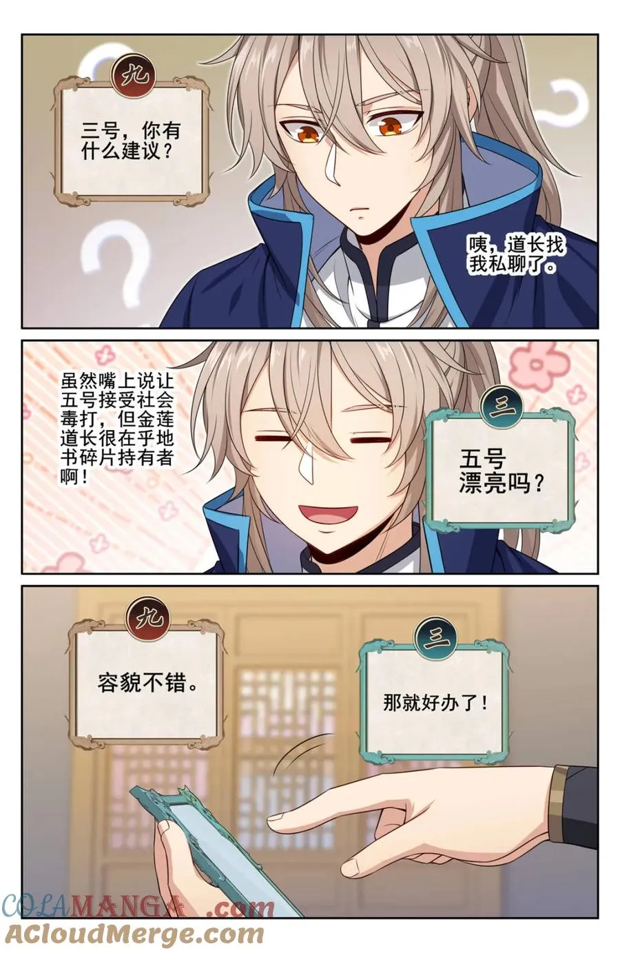 第347话 344 深不可测10