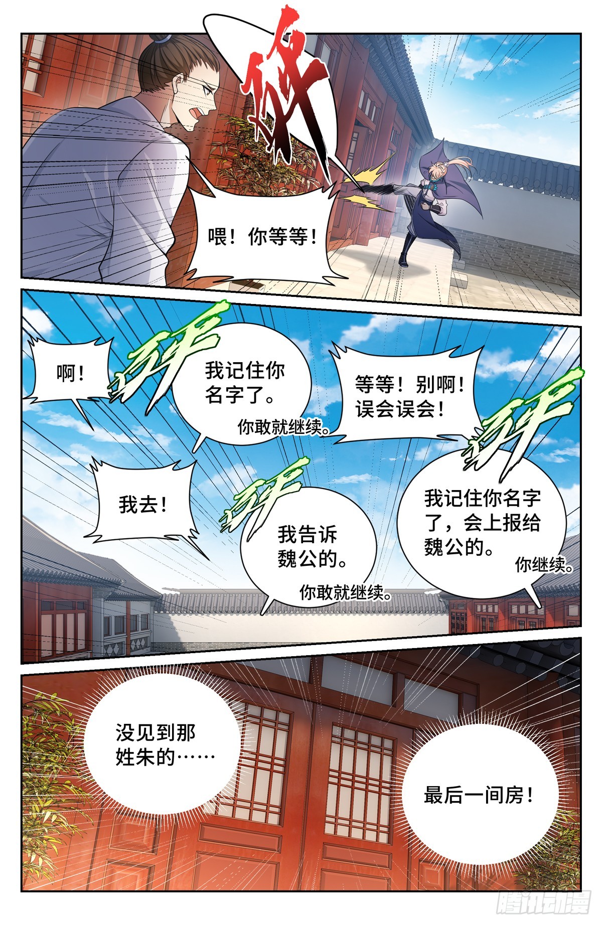 129禽兽不如12
