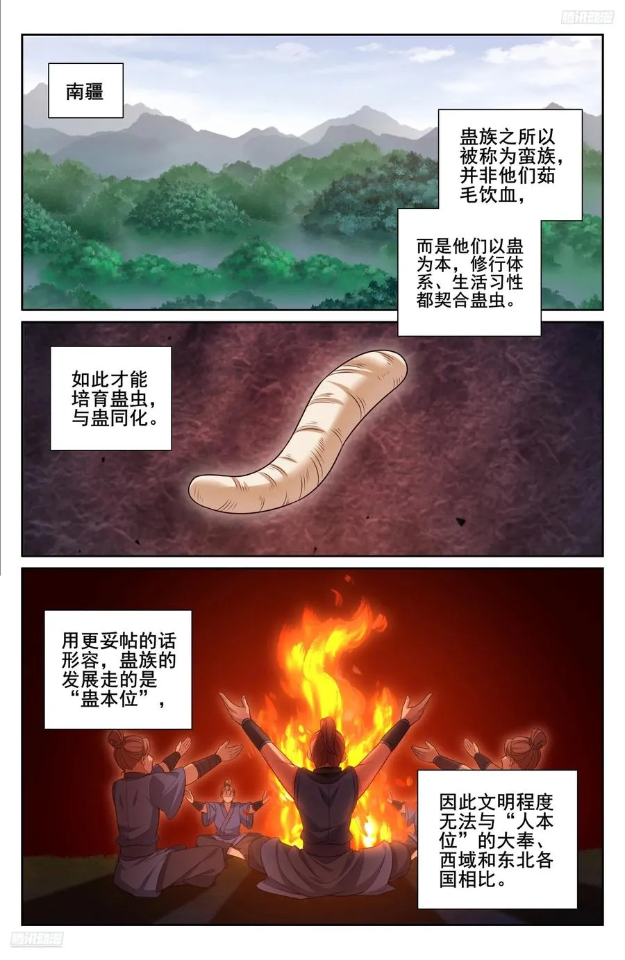333李妙真的决定11