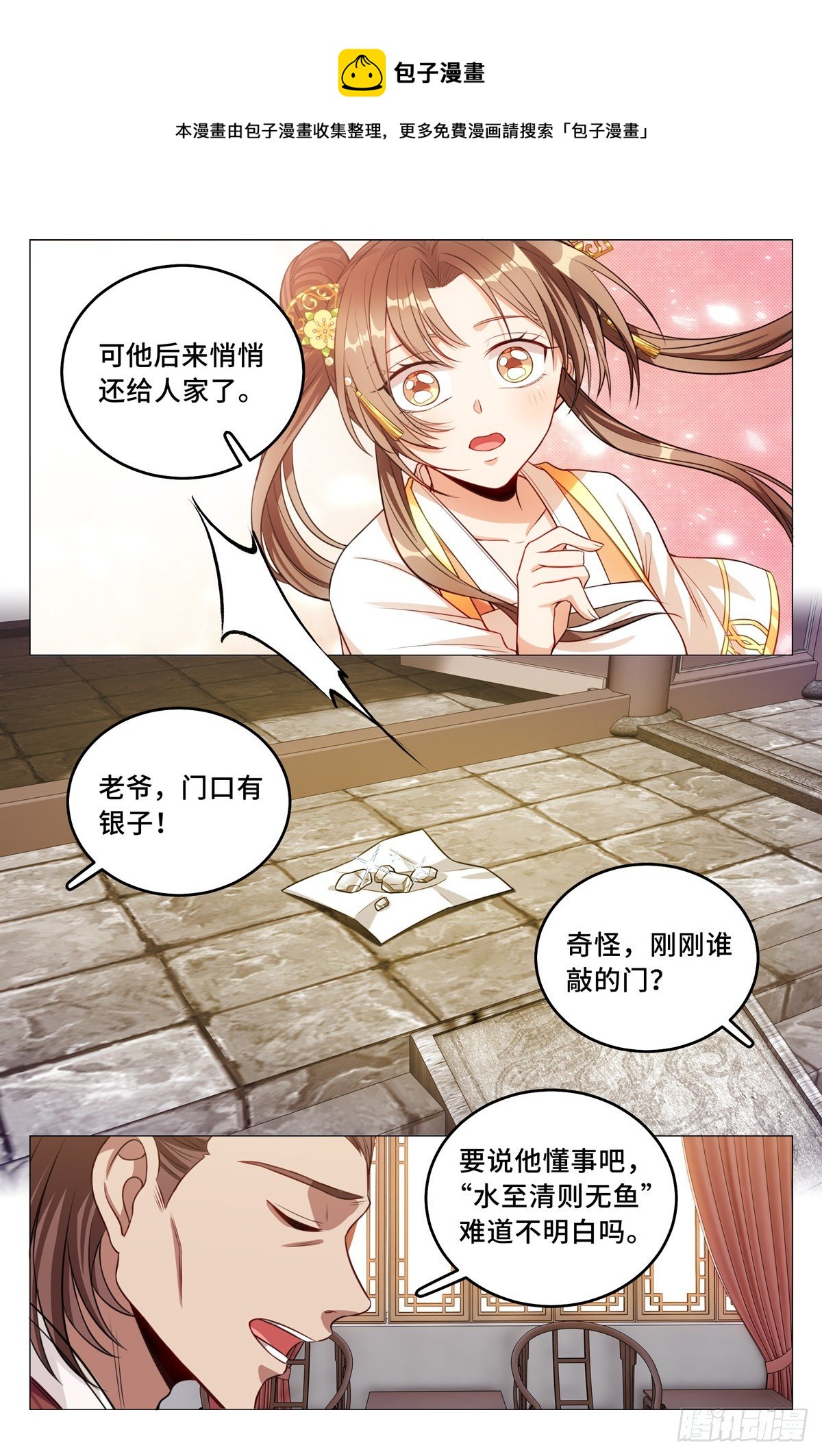 042神秘的大哥4