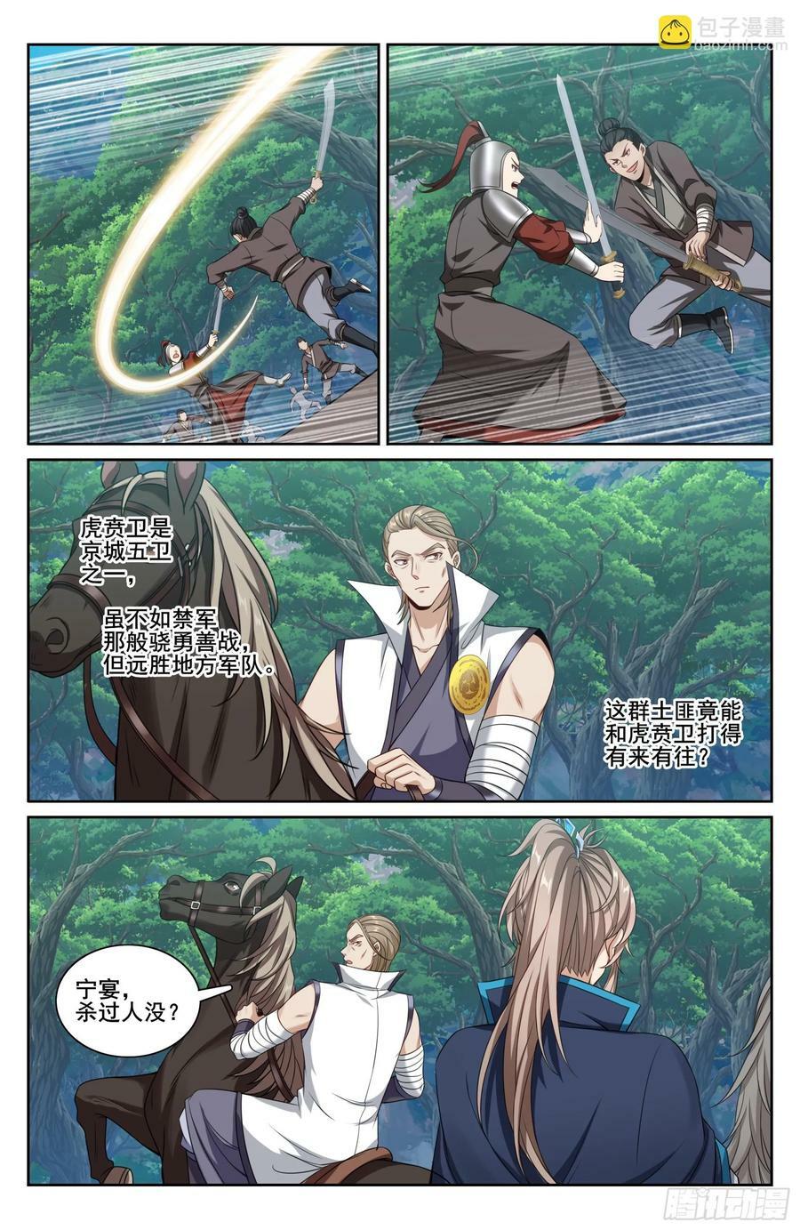 229遇袭17